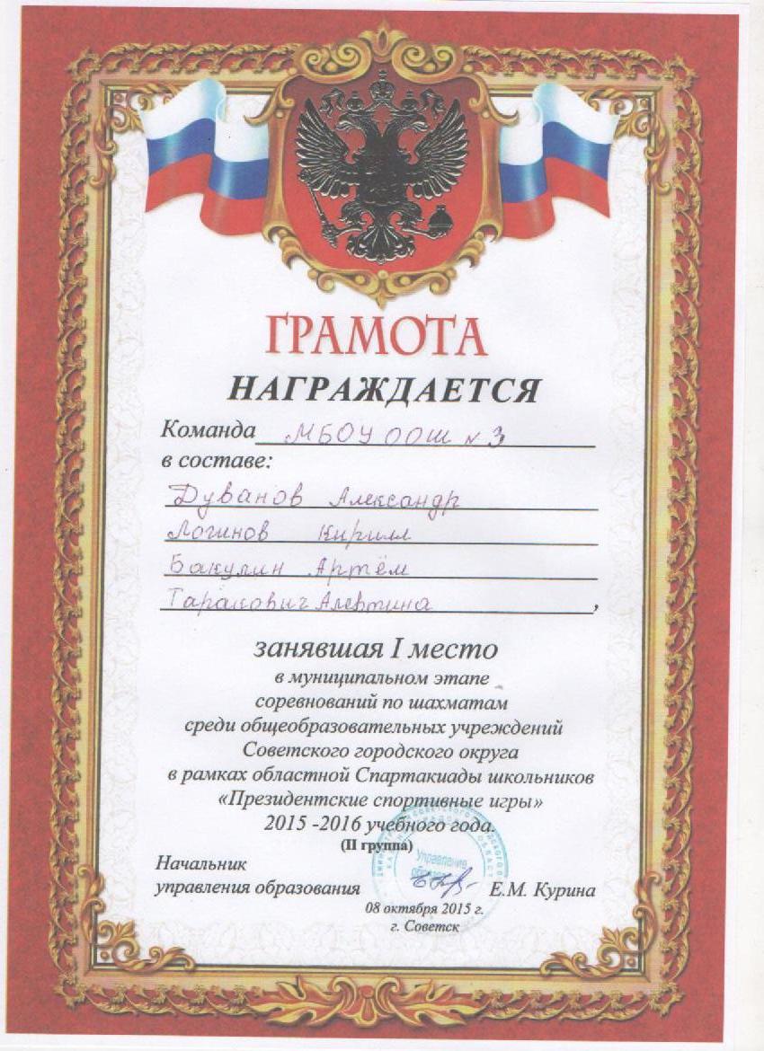 Игра в шахматы – спорт для интеллектуалов