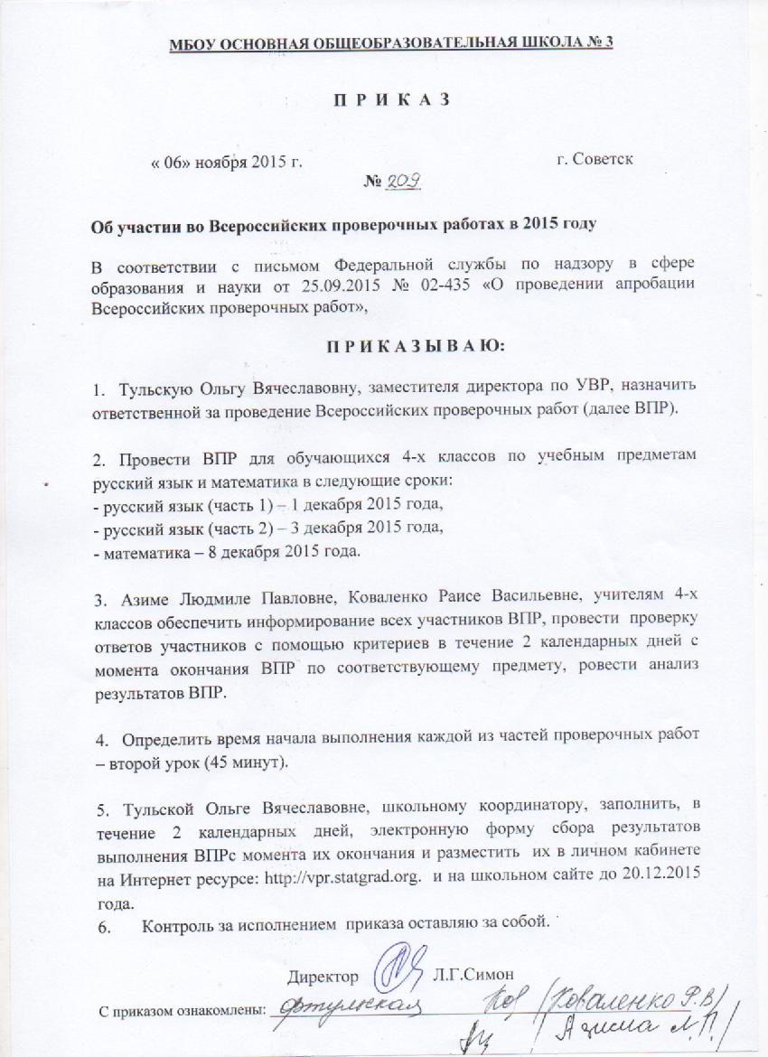 Четвероклассники проверили свои знания по русскому языку и математике