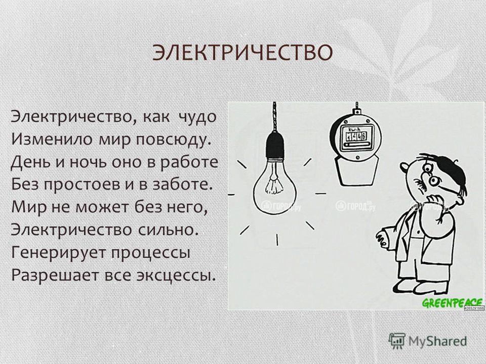 «Свет в нашей жизни» - тематические уроки для учеников 1 - 9 классов