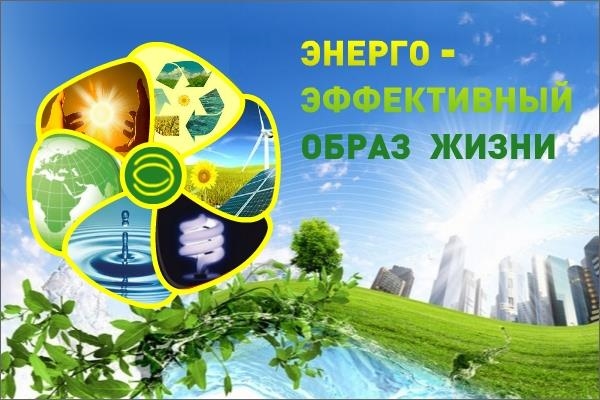 «Свет в нашей жизни» - тематические уроки для учеников 1 - 9 классов