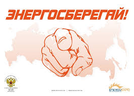 «Свет в нашей жизни» - тематические уроки для учеников 1 - 9 классов