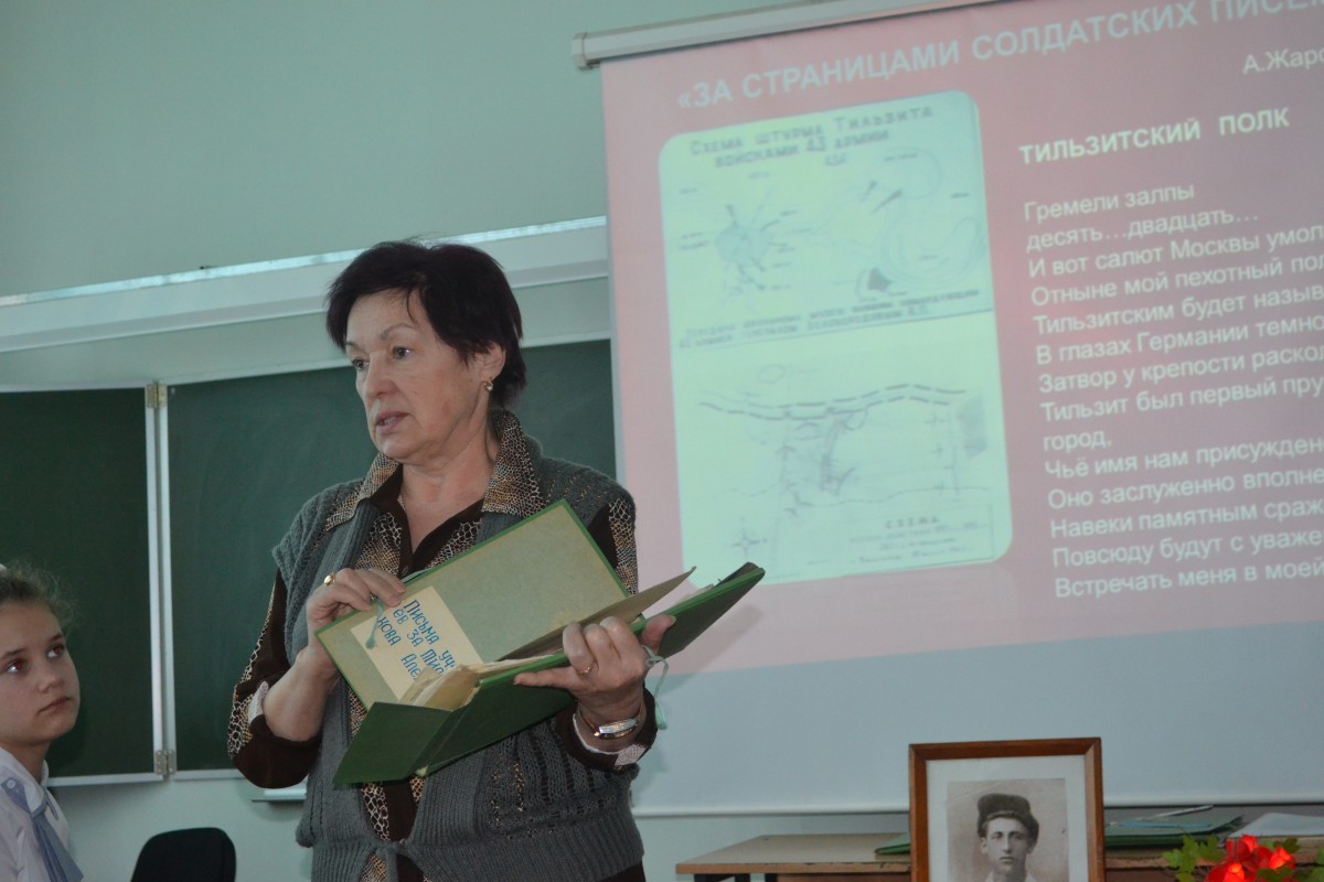 Открытый музейный урок- семинар «За страницами солдатских писем»