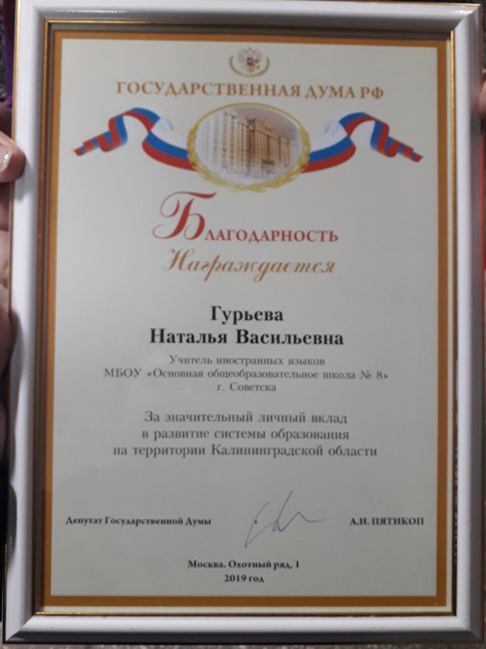 Поздравляем наших учителей!