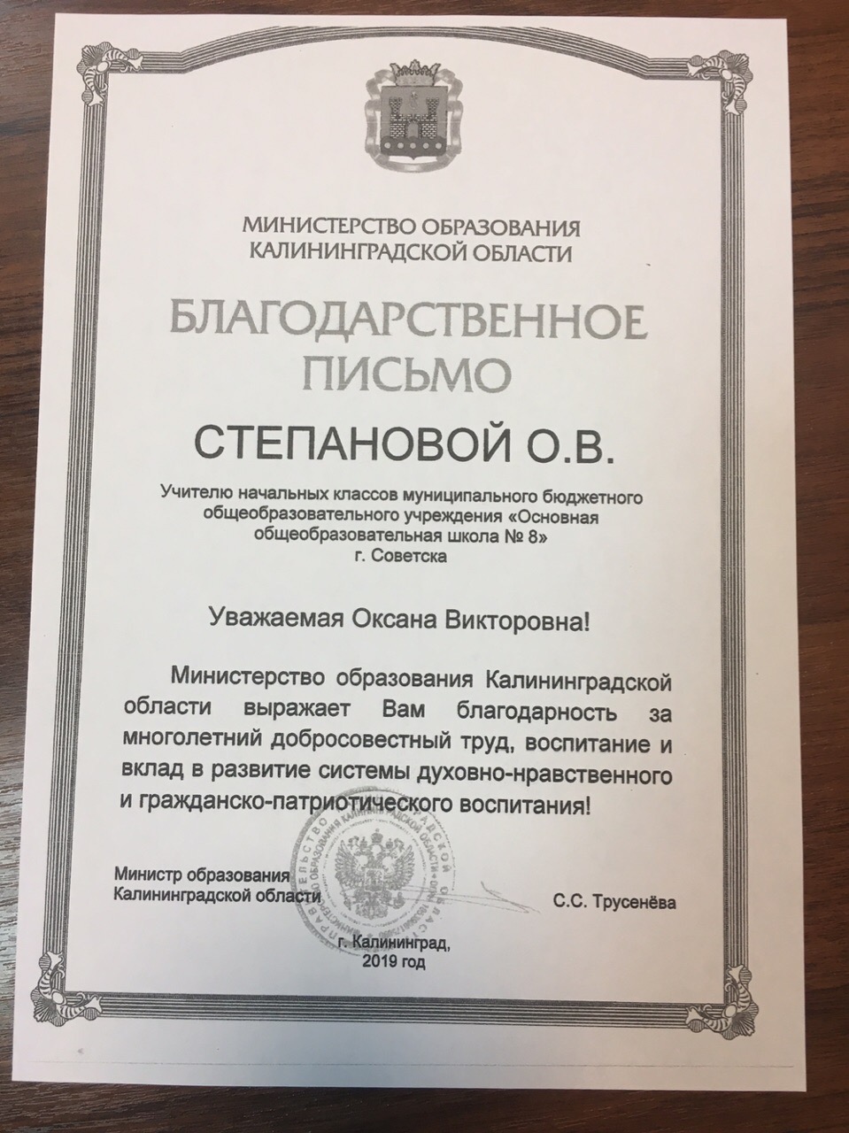 Поздравляем наших учителей!