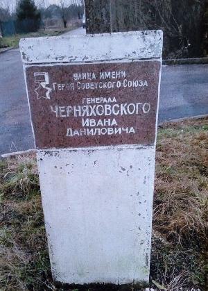 Классный час, посвященный Черняховскому Ивану Даниловичу