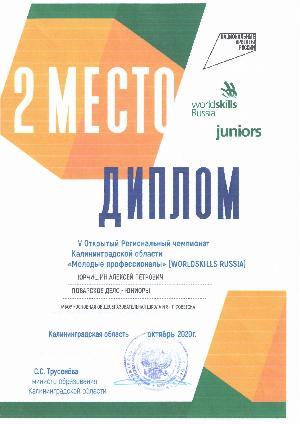 Поздравляем!