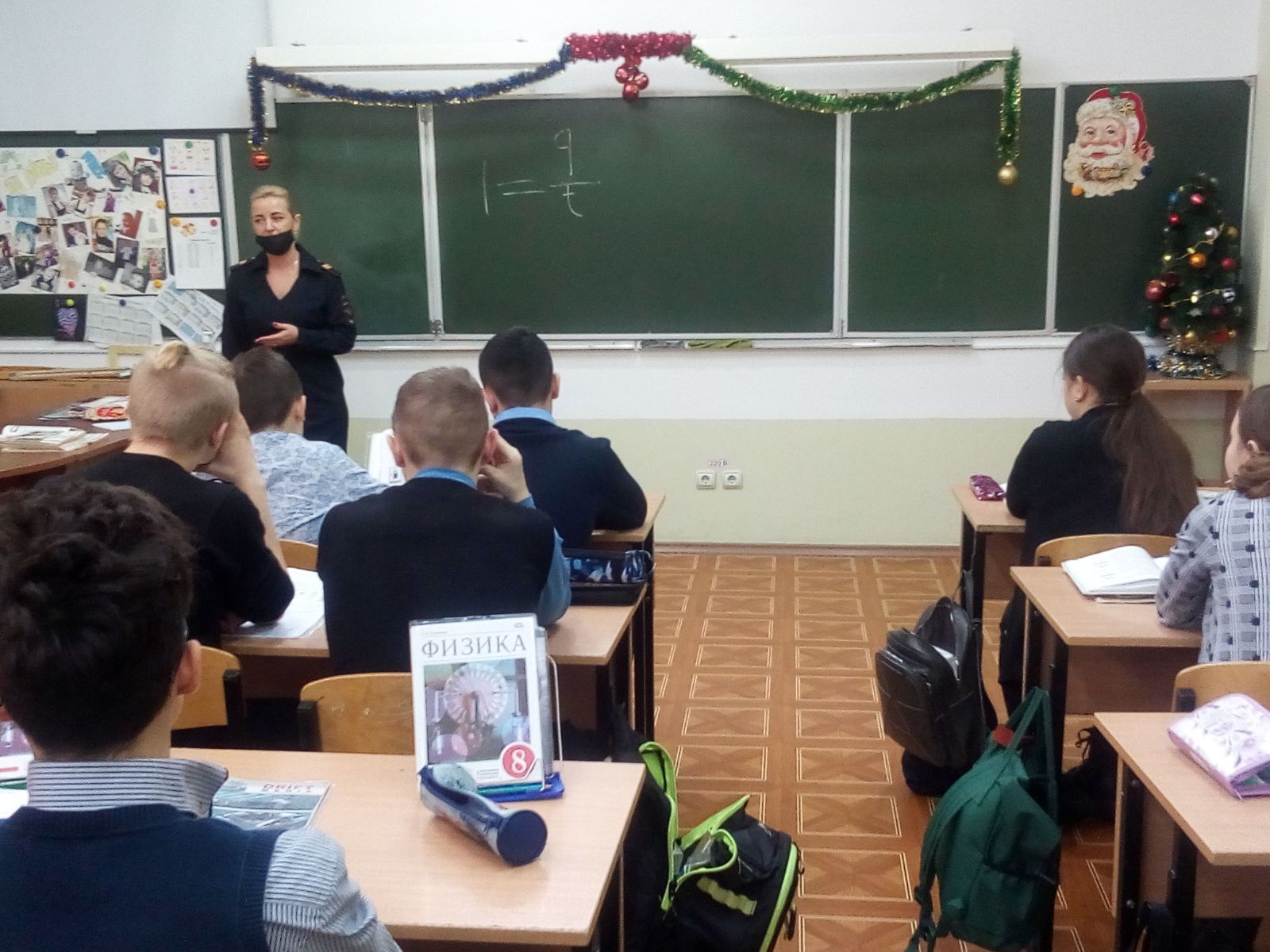 Встреча с инспектором ПДН