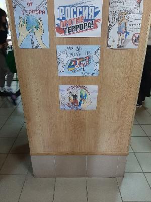 День солидарности в борьбе с терроризмом