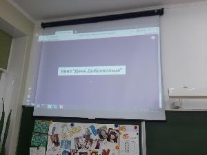 День добровольца (волонтера) в России