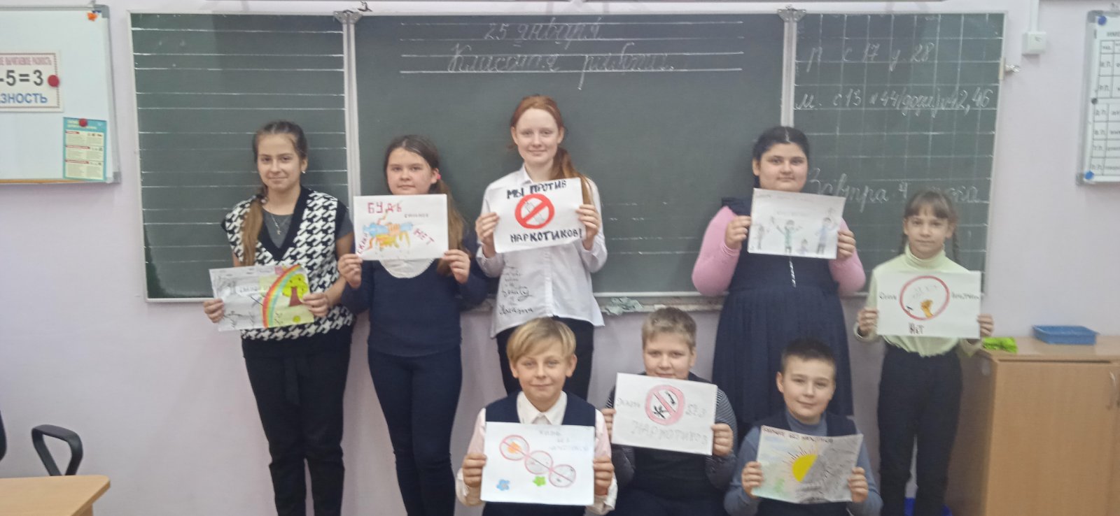 "Будущее без наркотиков!