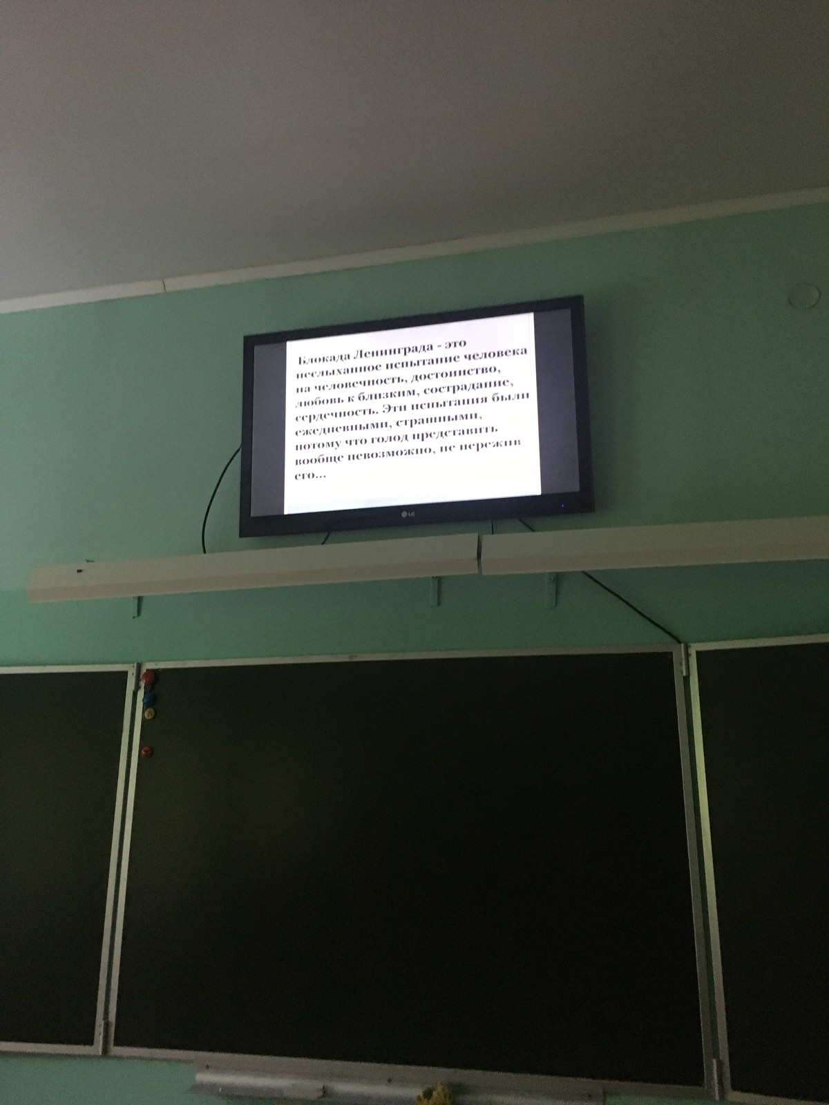 Снятие блокады