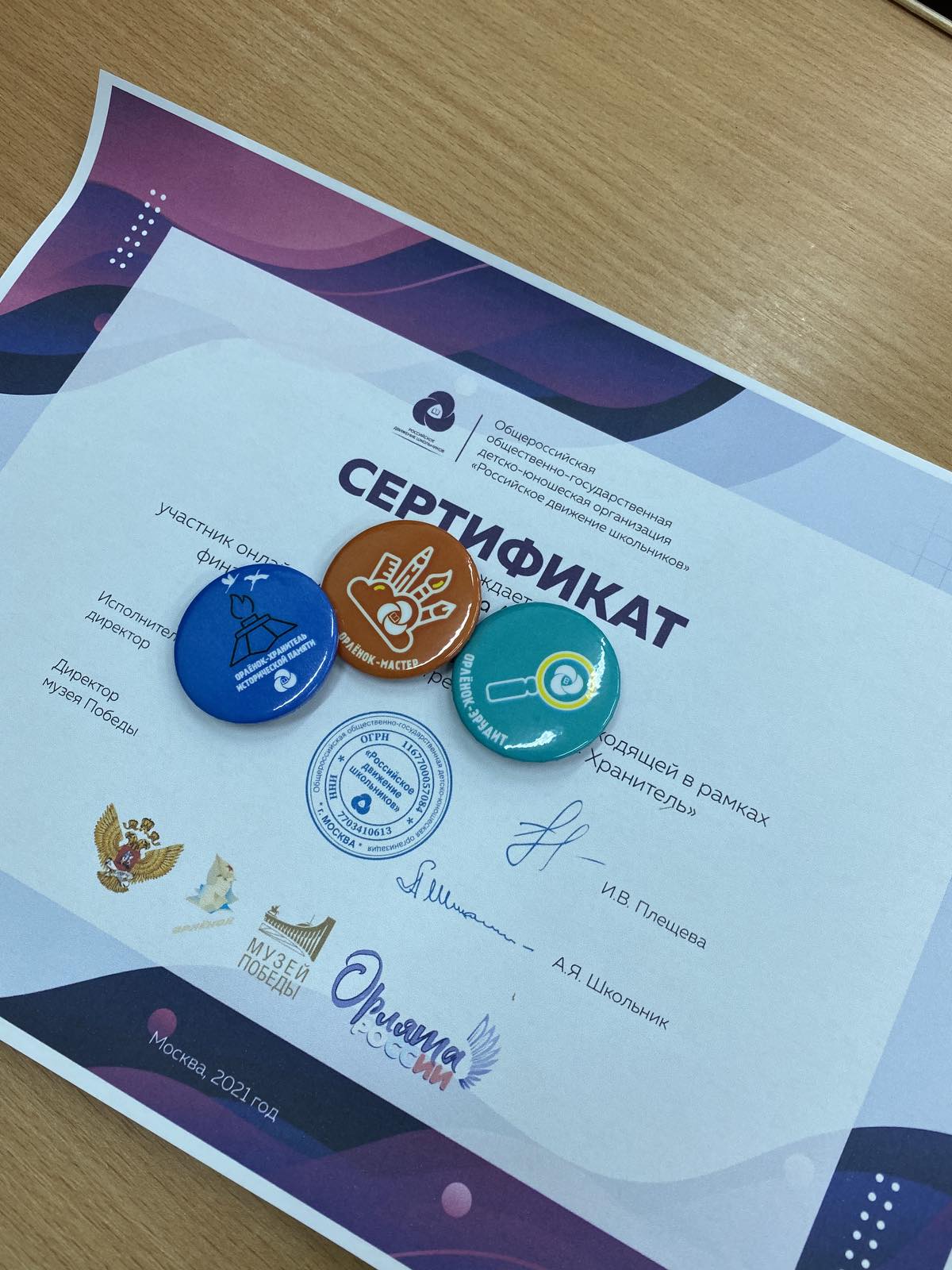 Награда нашла своих героев!