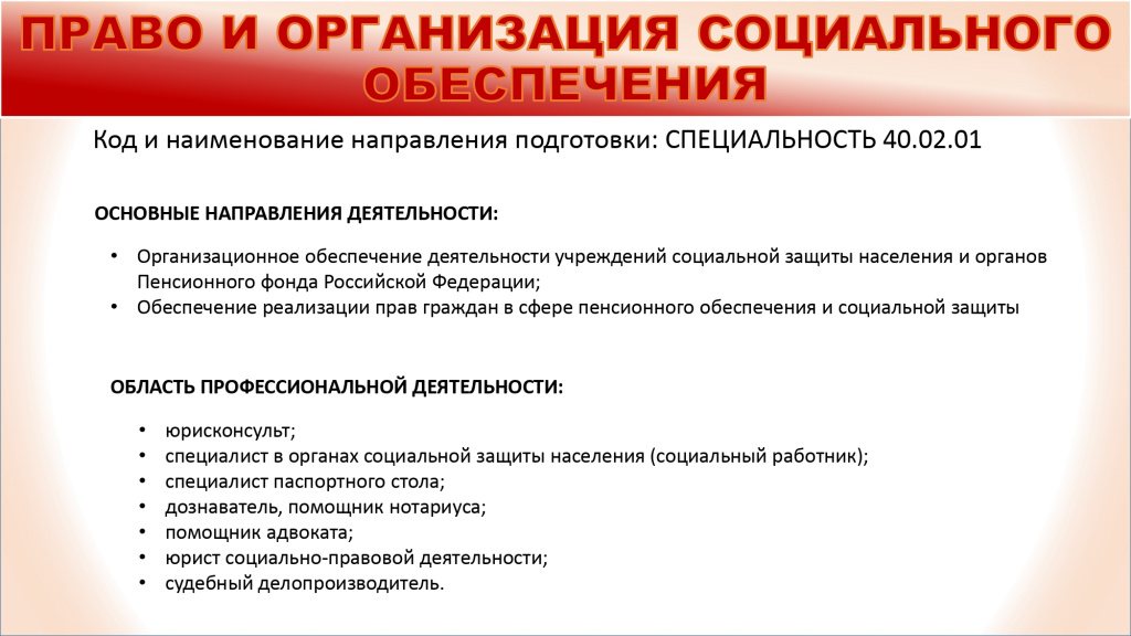 Приглашаем обучающихся поступать в Калининградский колледж управления!