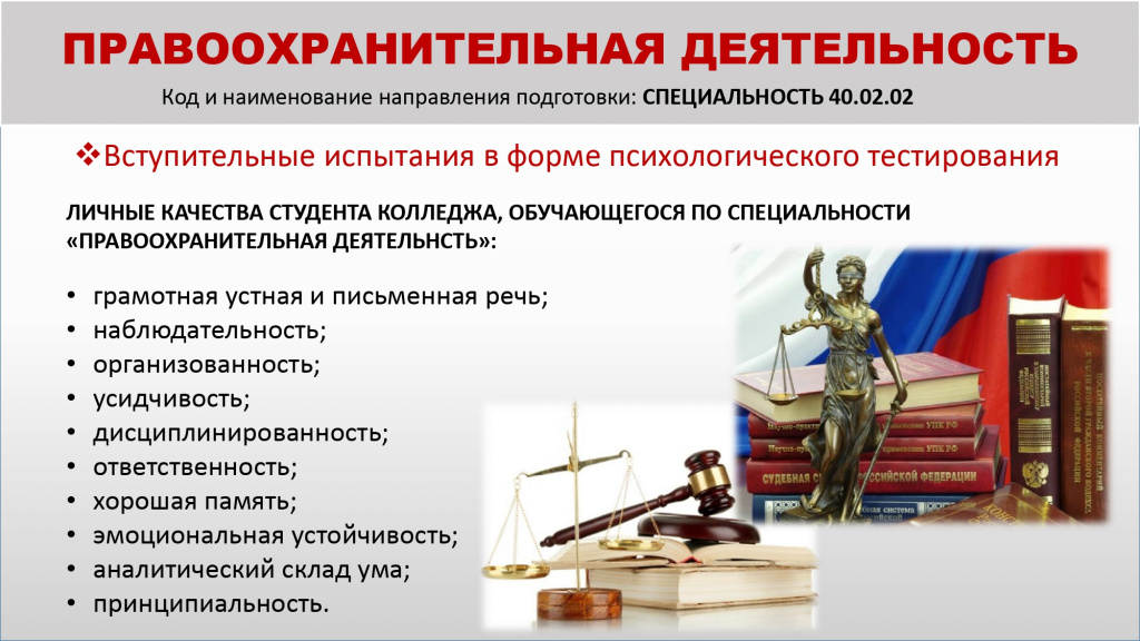Приглашаем обучающихся поступать в Калининградский колледж управления!