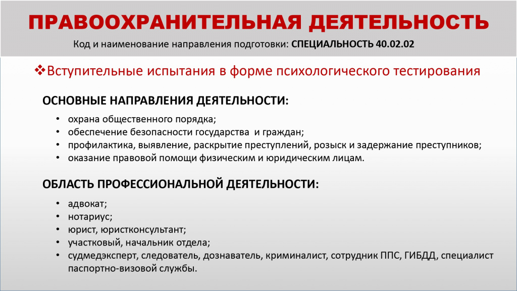 Приглашаем обучающихся поступать в Калининградский колледж управления!