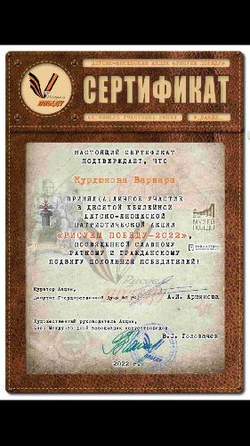 Рисуем Победу – 2022
