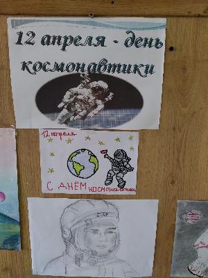 Детям о космосе и космонавтах