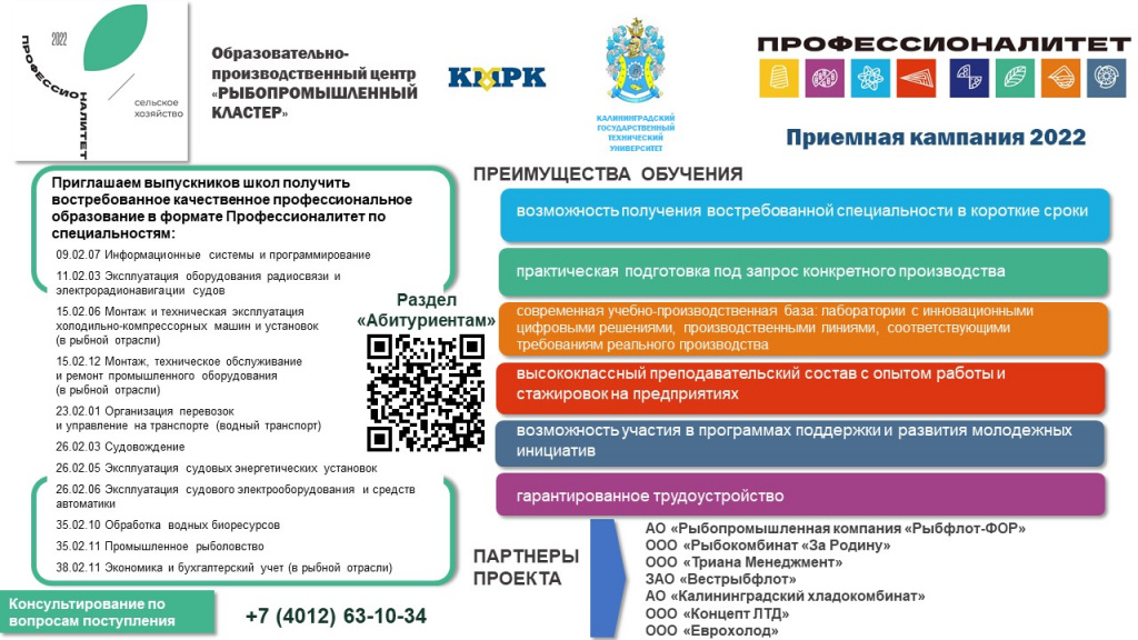 ПРОФЕССИОНАЛИТЕТ_2022.jpg ПРОФЕССИОНАЛИТЕТ_2022.jpg