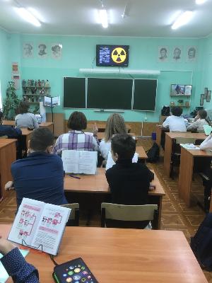 Радиационная безопасность