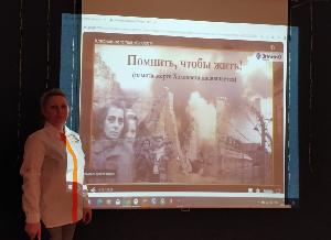 День памяти жертв Холокоста