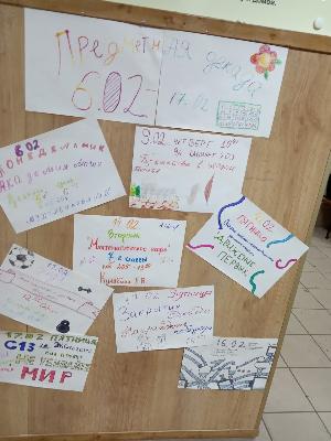 Предметная декада