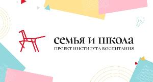 Журнал «Семья и школа»