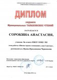 Участие в Талаховских чтениях