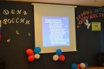День России в пришкольном лагере "Содружество"