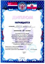 Результаты соревнований по волейболу