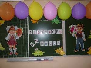 Кадеты 2 – К класса