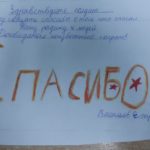 Акция «Письмо Неизвестному Солдату»