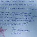 Акция «Письмо Неизвестному Солдату»