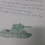 Акция «Письмо Неизвестному Солдату»