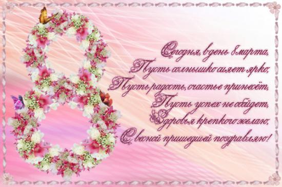 С праздником, милые дамы!