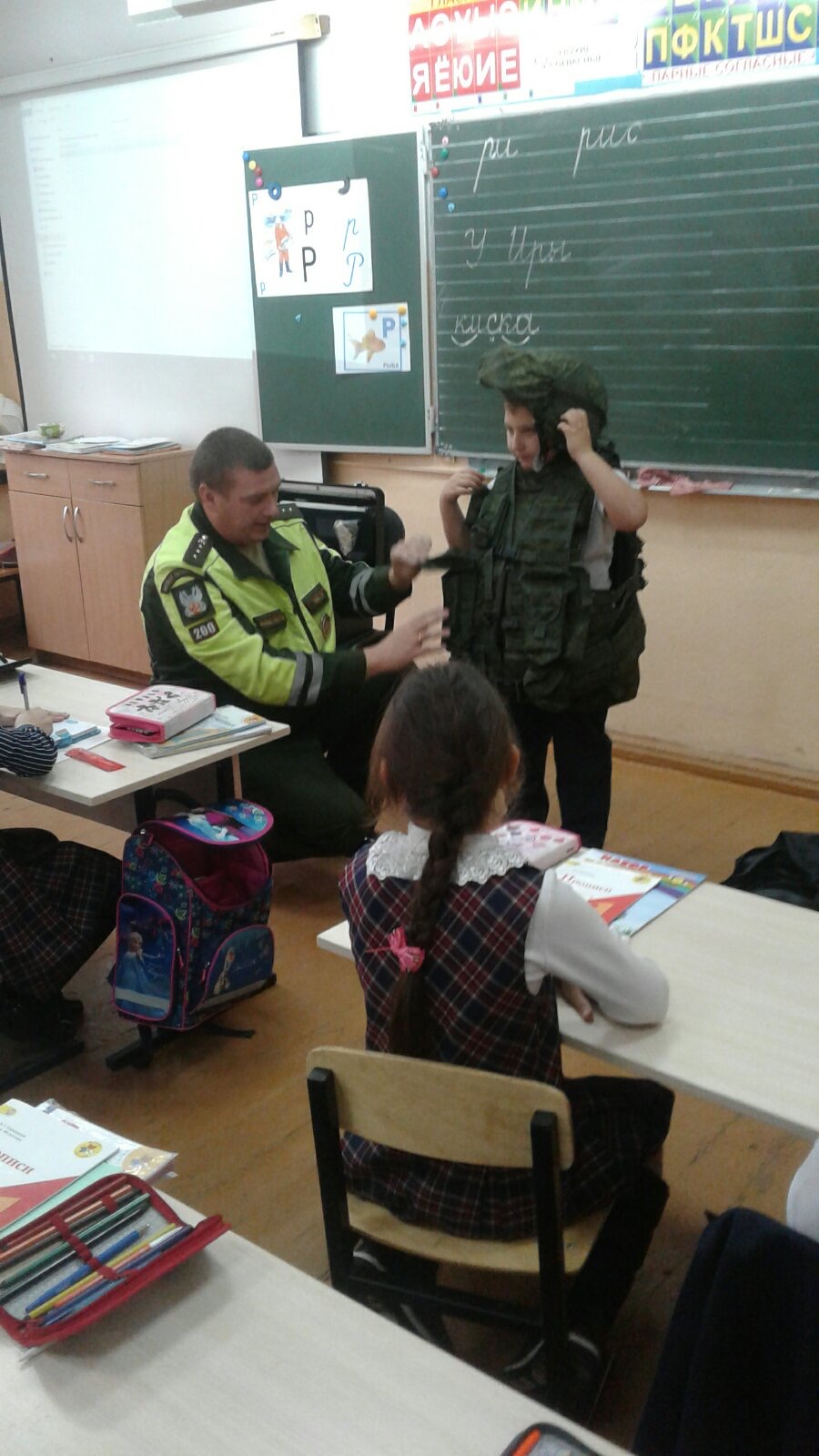 Урок безопасности