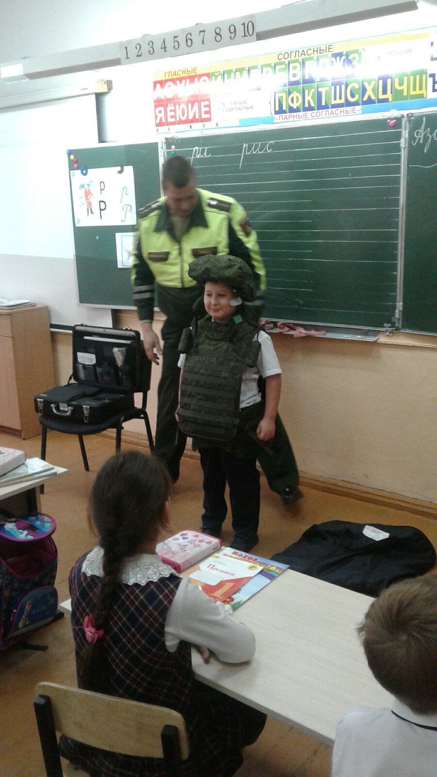 Урок безопасности