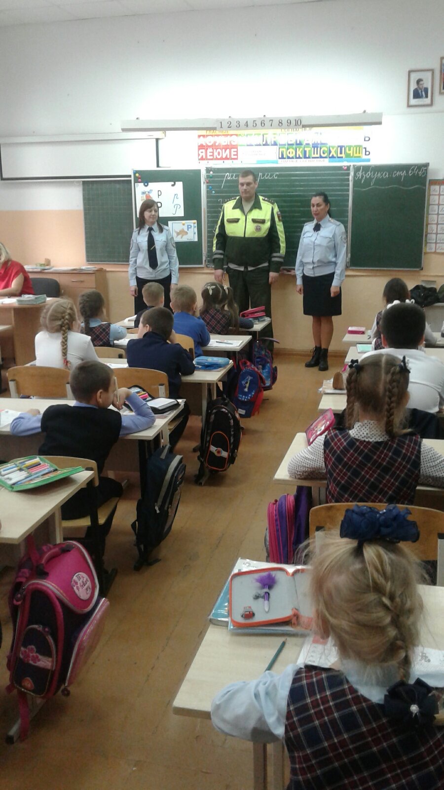 Урок безопасности