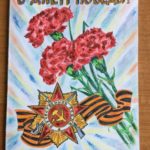 Вот и закончились майские праздники