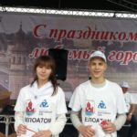 С праздником, любимый город!
