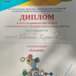 С праздником, любимый город!