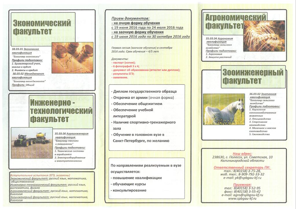 Буклет0001