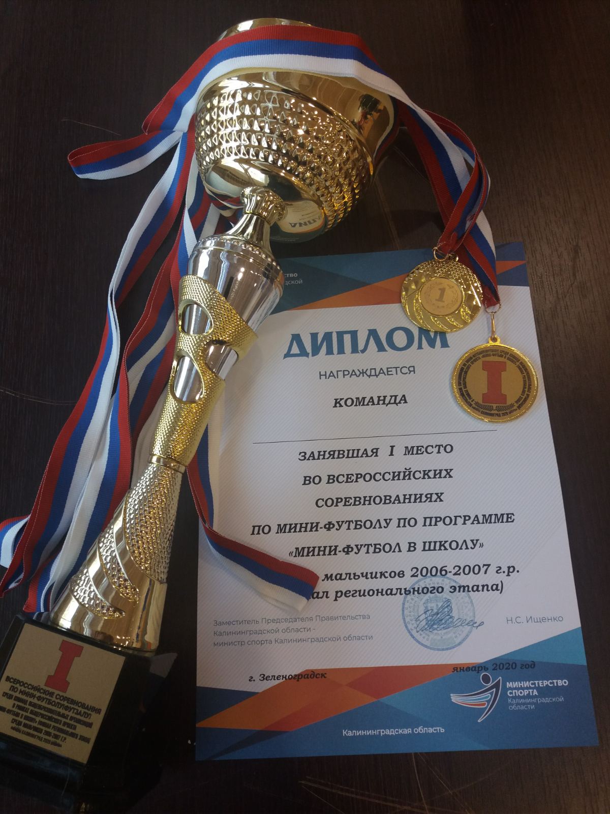 Чемпионы области — наши ученики