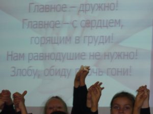 Дни национальных культур народов, проживающих на территории Калининградской области, школьные фестивали, мероприятия в рамках Дня народного единства и Международного дня, посвященного терпимости и толерантности.