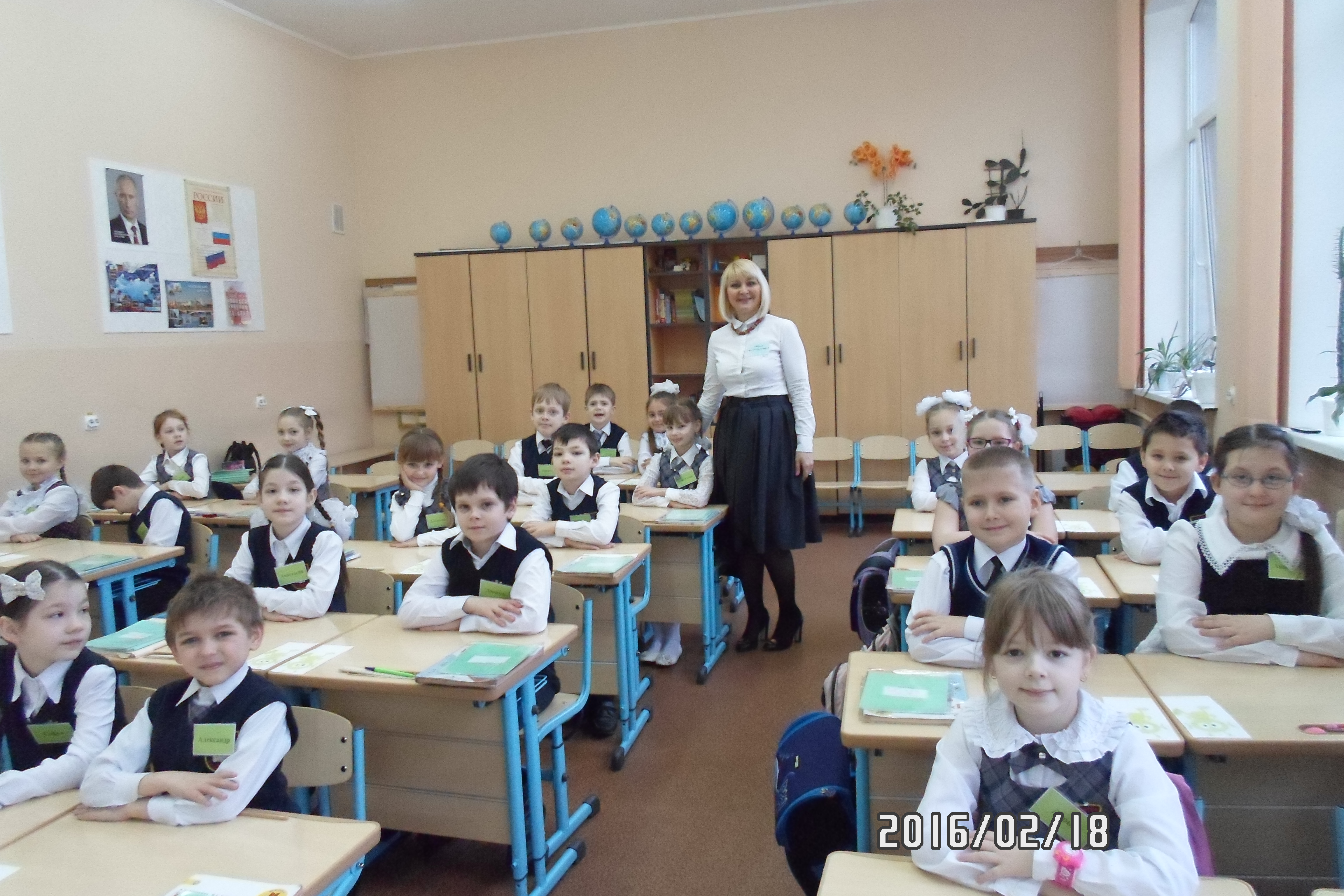 Конкурс «Учитель года»