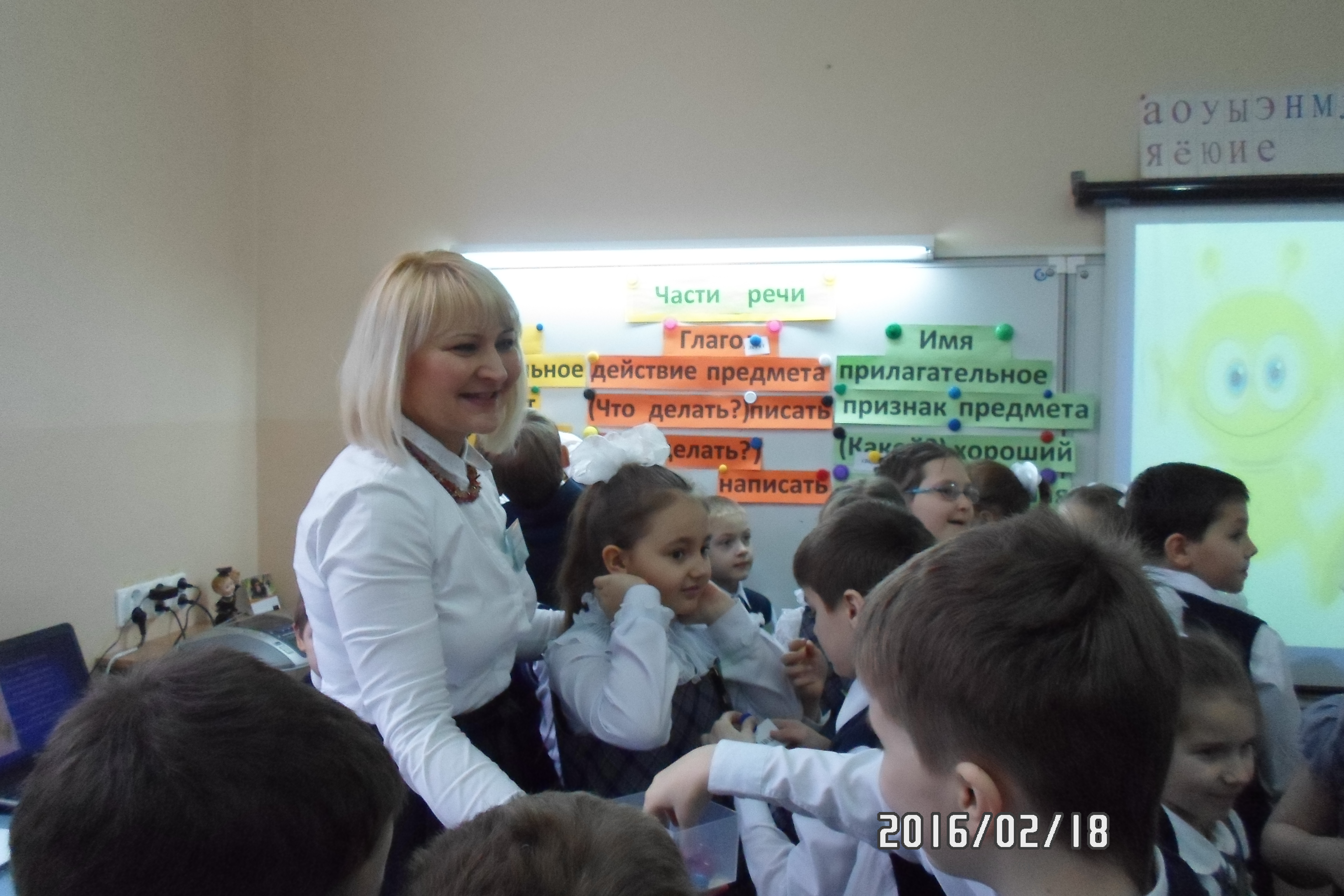 Конкурс «Учитель года»