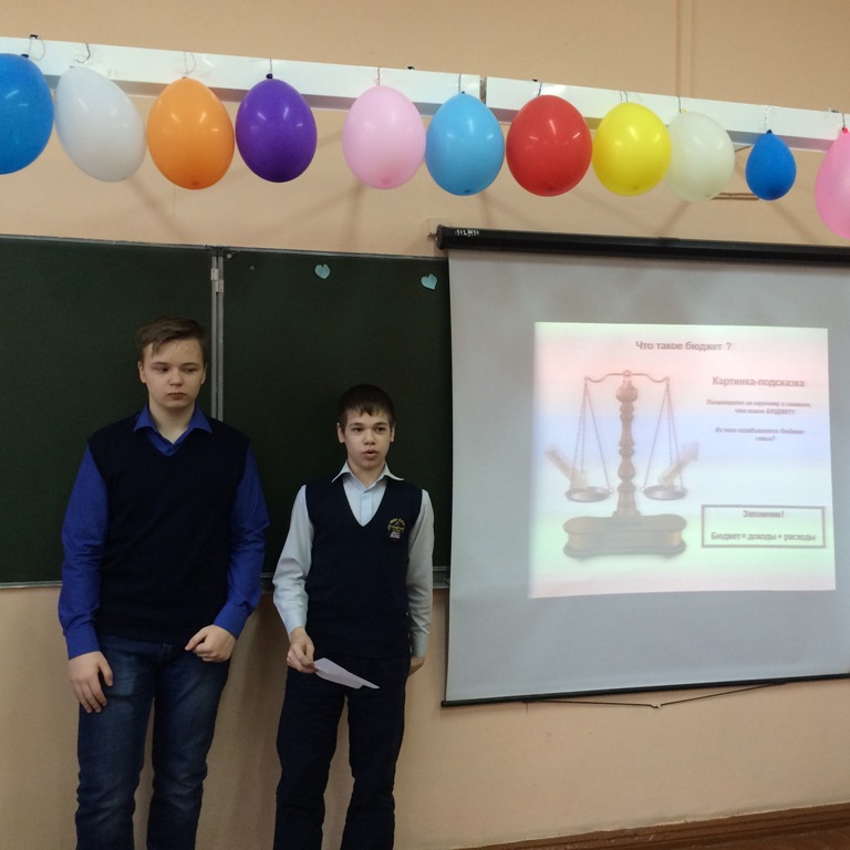 Всероссийская неделя финансовой грамотности