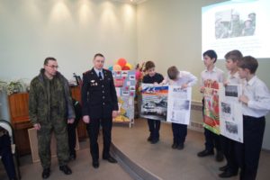 Урок Мужества