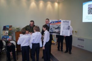 Урок Мужества