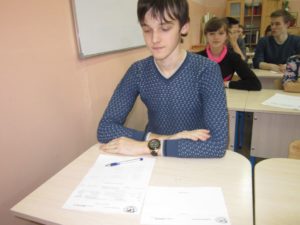 Всероссийский географический диктант