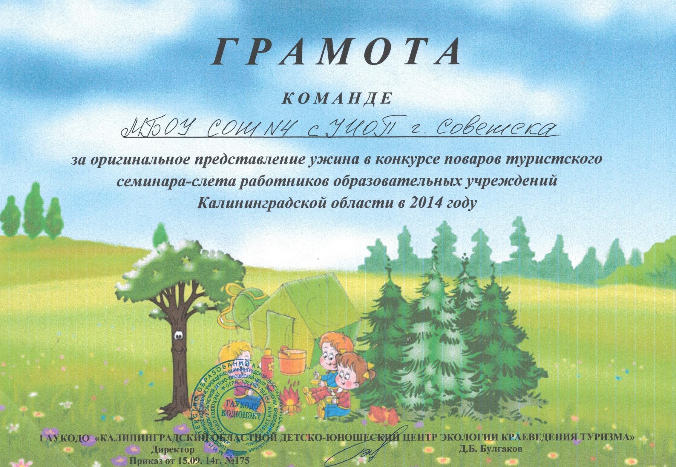 фрпт 001